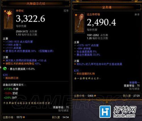 暗黑3刷装备最佳地点是哪？快速获得极品装备的秘诀