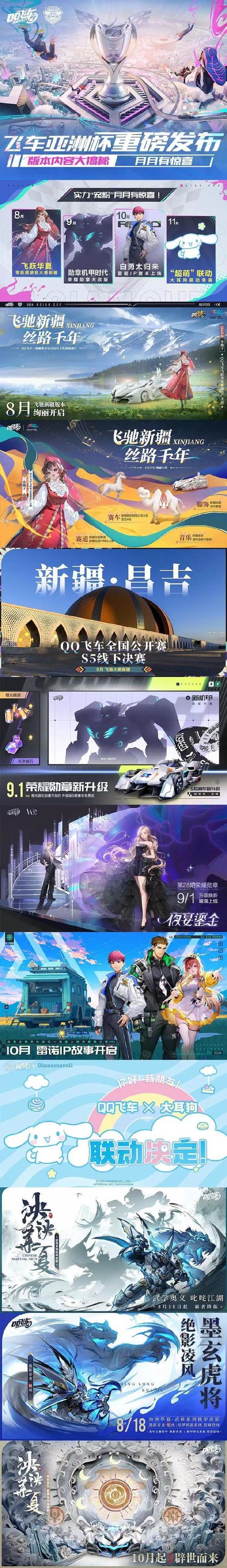 QQ飞车下载：正版授权，流畅操控，完美竞速体验