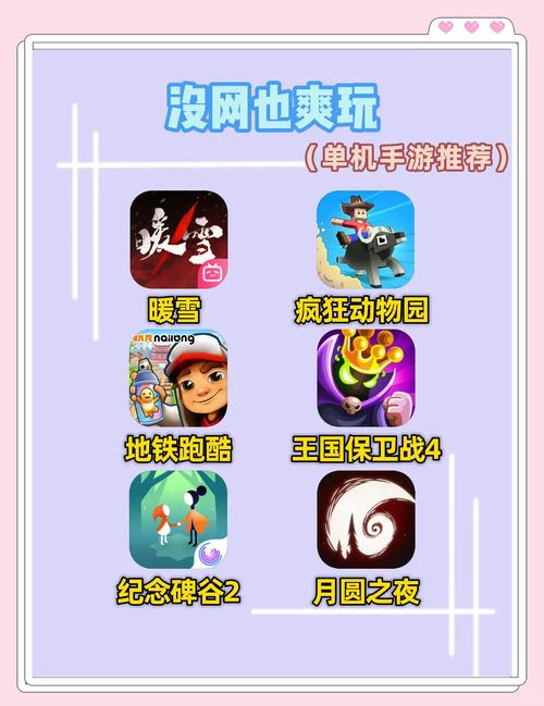 手机单机游戏下载排行榜：热门好玩的都在这里