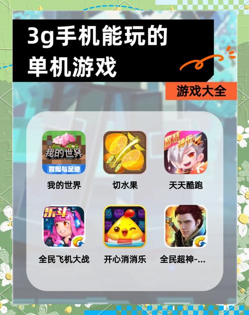 手机单机游戏下载排行榜：热门好玩的都在这里