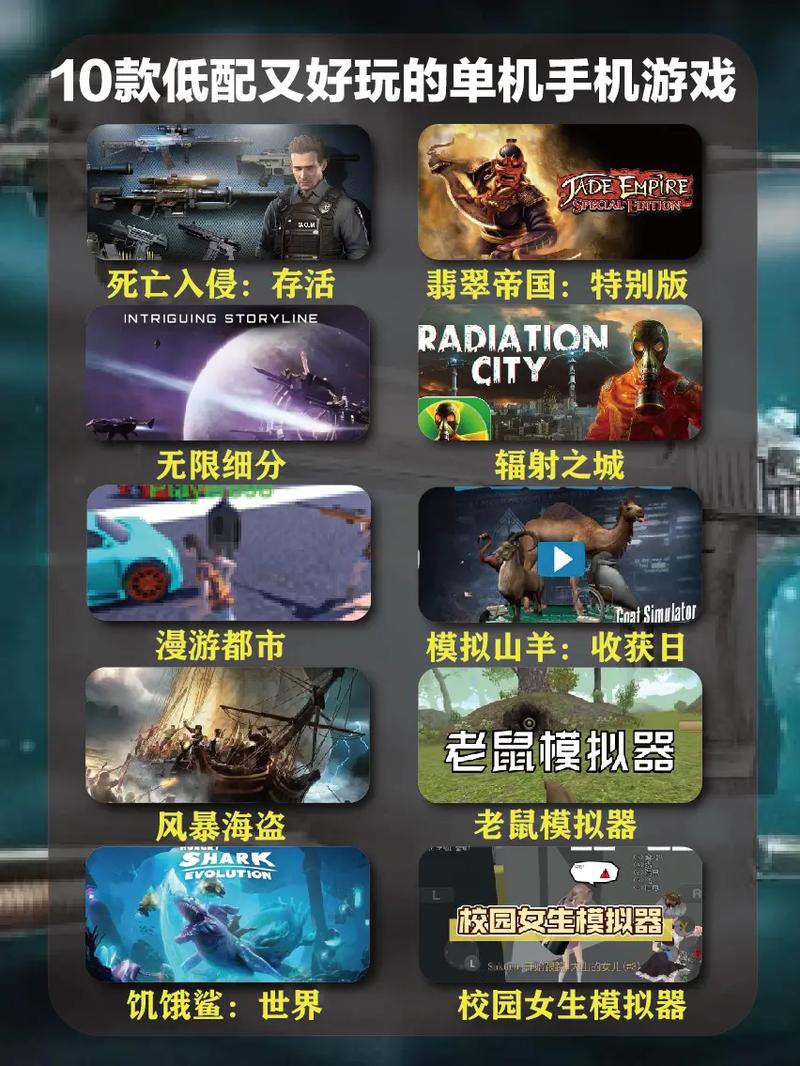 手机单机游戏下载排行榜：热门好玩的都在这里