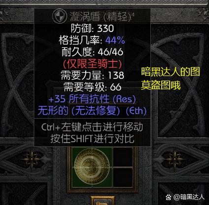 暗黑破坏神1 10补丁更新内容：版本更新后的变化