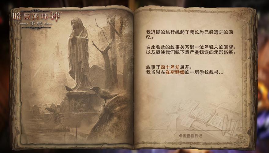 暗黑破坏神1 10补丁更新内容：版本更新后的变化