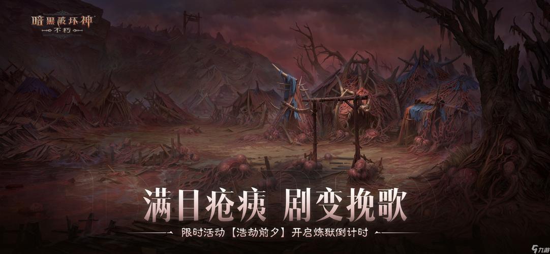 暗黑破坏神1 10补丁更新内容：版本更新后的变化