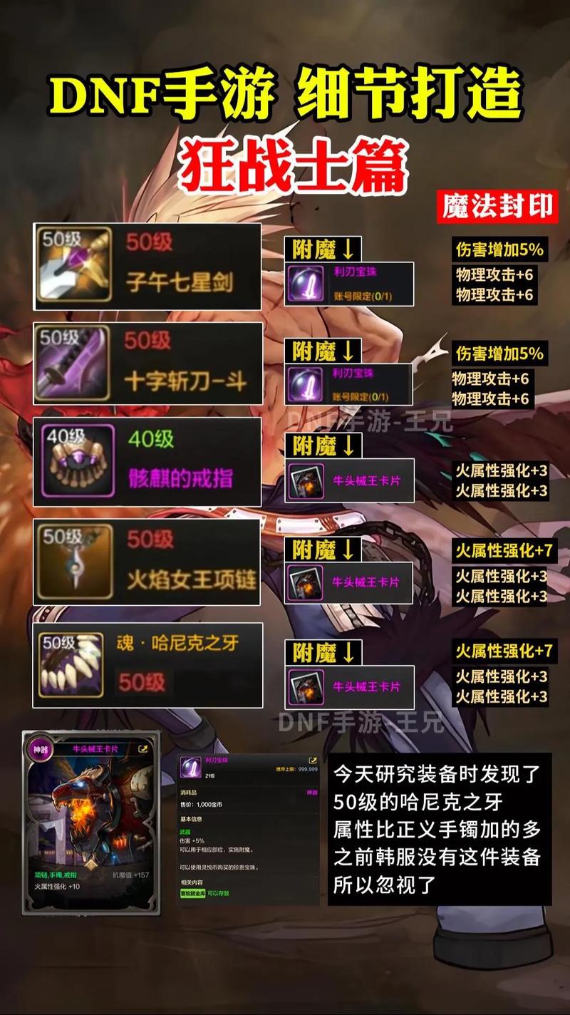 热血战士！龙之谷战士职业深度解析与装备推荐