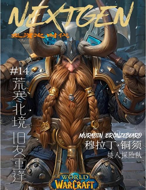 魔兽世界官网社区：玩家交流，结识战友
