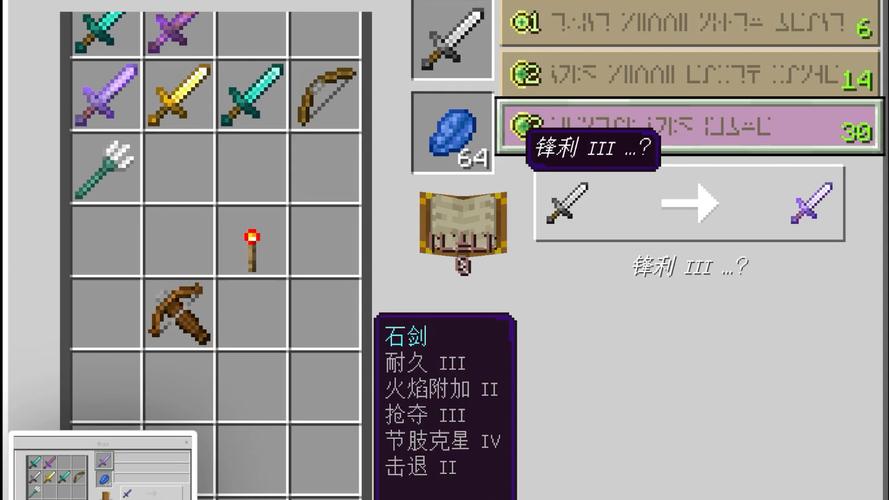 我的世界附魔台教程：快速上手附魔技巧