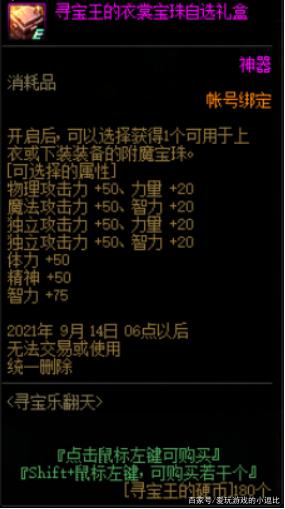 DNF刮刮乐活动机制分析：必中奖励是真的吗？