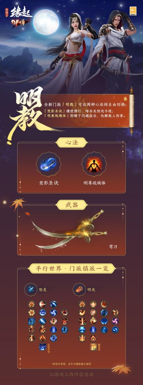 剑侠情缘手游官网：超好玩的游戏，等你来战！