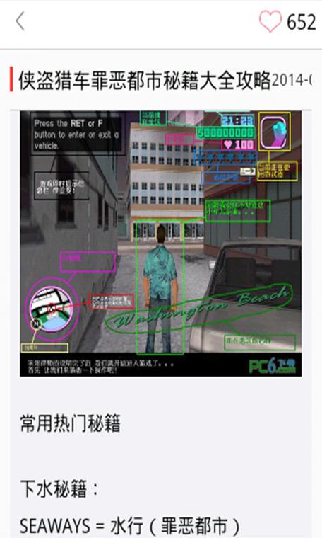 侠盗飞车3新手攻略：从入门到精通的完整指南