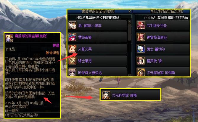 DNF强烈的气息：武器锻造材料的获取与使用技巧