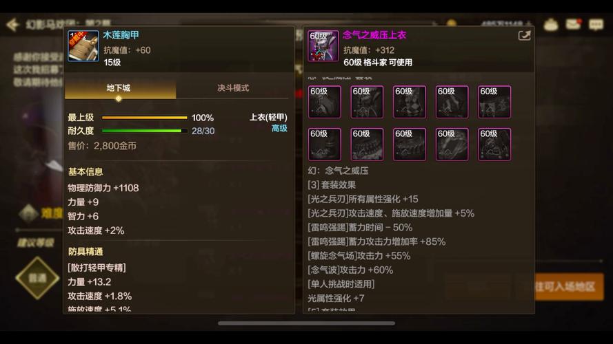 DNF强烈的气息：武器锻造材料的获取与使用技巧