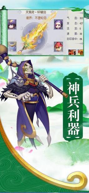 重返仙域更新地址在哪？最新版本下载入口！