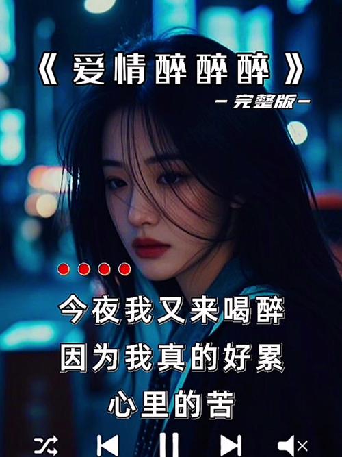 让你烂醉如泥版本大全：品尝醉酒的各种滋味