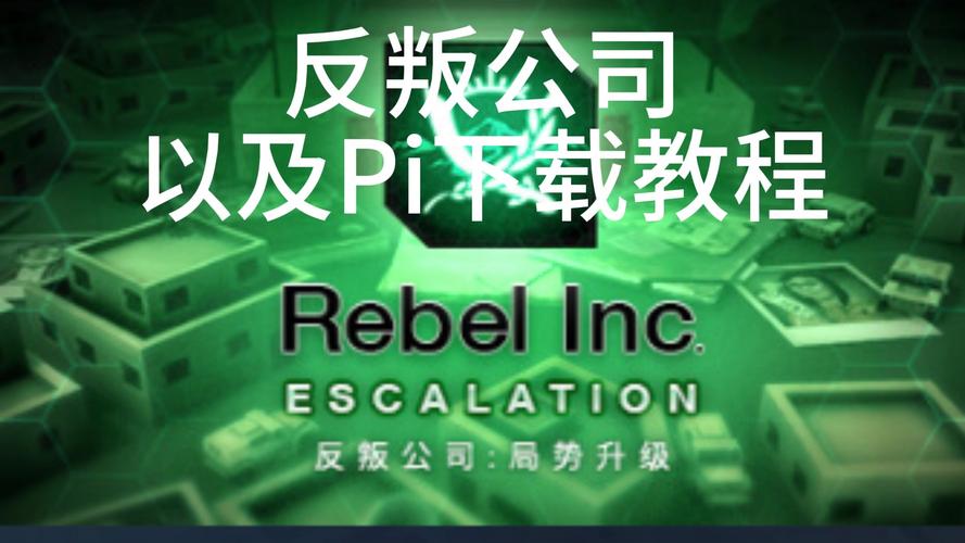 如何下载反叛的使徒？最全下载方法教程