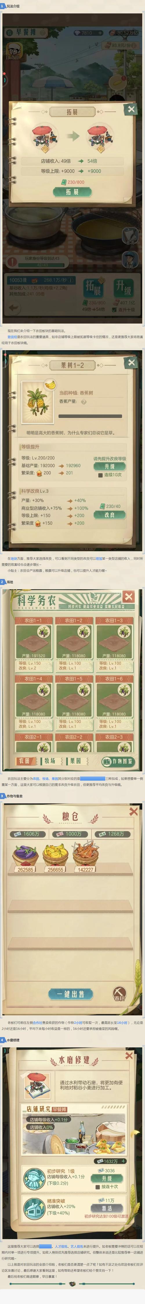 简单日子游戏下载地址：超清中文版免费获取