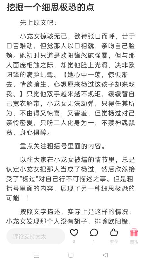 超好玩的一夏之花杨过游戏：你绝对不能错过