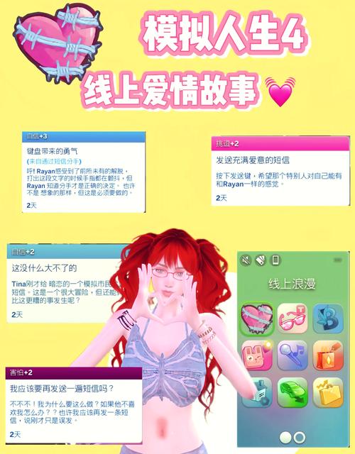 超级情圣2攻略：玩转恋爱模拟，赢得美人芳心！