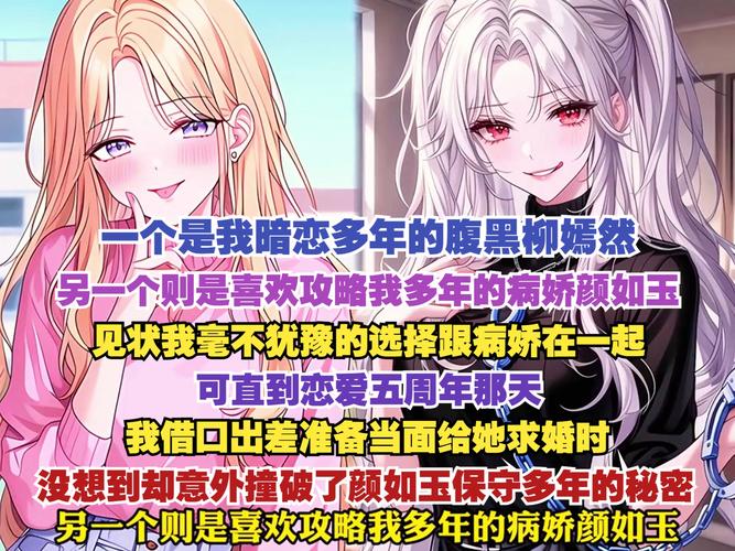 超级情圣2攻略：玩转恋爱模拟，赢得美人芳心！