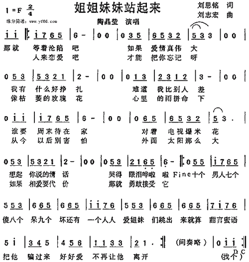 好听的姐妹花版本大全：不同风格姐妹花歌曲推荐