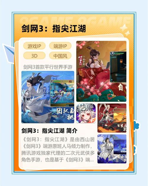 那个江湖游戏攻略详解：主线剧情及支线任务