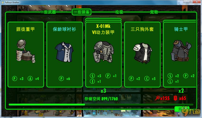 辐射避难所H版游戏攻略：高效通关秘籍，轻松玩转游戏