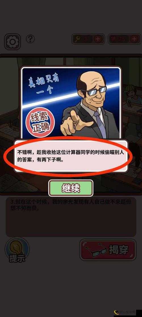 甜蜜侍奉游戏攻略大全：通关秘籍和隐藏剧情详解
