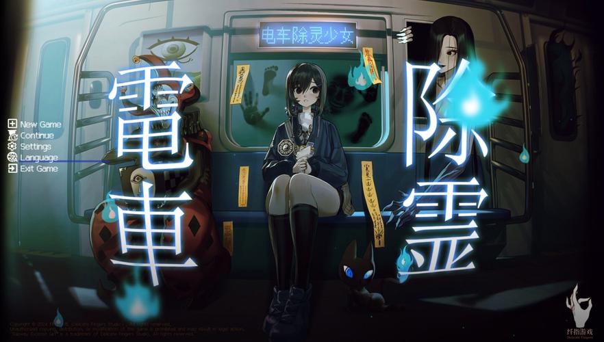 邂逅电车游戏：和少女的互动心动瞬间