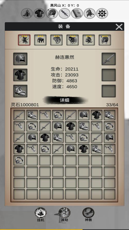 花都修仙游戏攻略详解：资源获取与地图探索