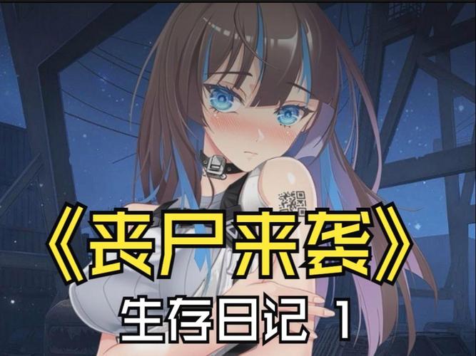 索命倒数最新版本下载：安卓PC版资源分享
