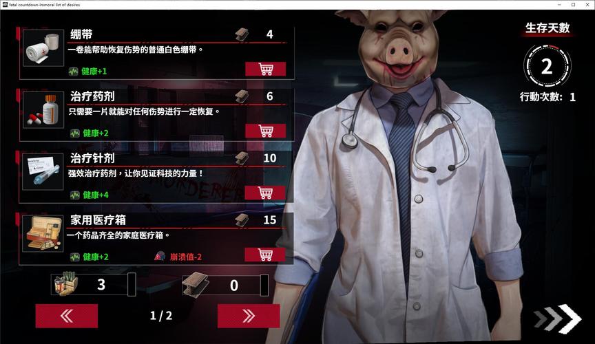 索命倒数最新版本下载：安卓PC版资源分享