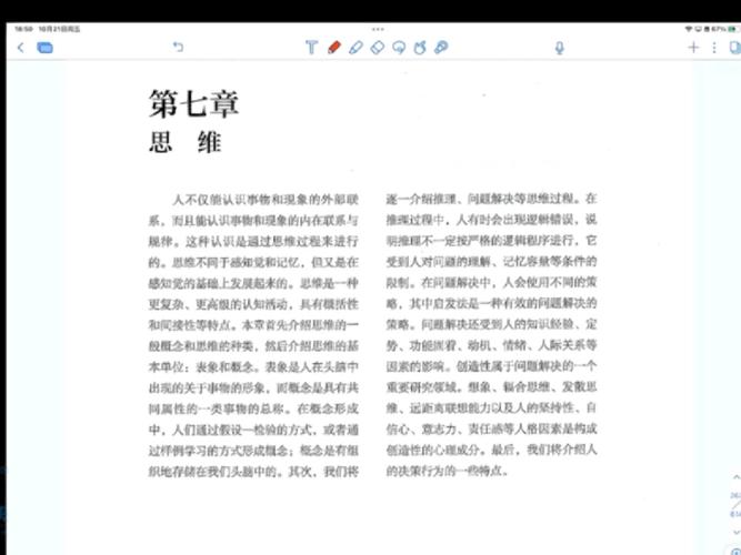 解锁逆向心理学游戏：全关卡通关攻略详解