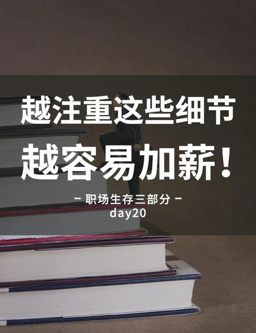 职场高升游戏攻略：快速升职加薪秘籍