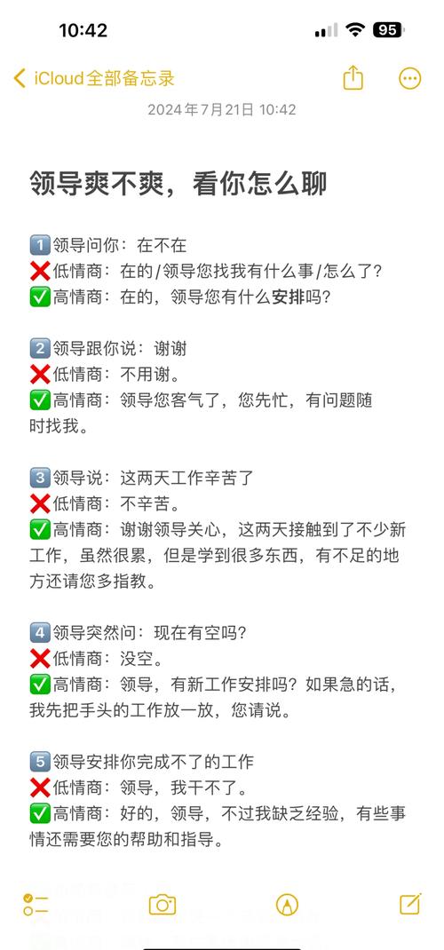 职场高升游戏攻略：快速升职加薪秘籍
