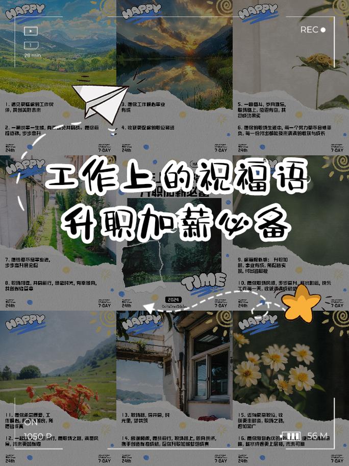 职场高升游戏攻略：快速升职加薪秘籍