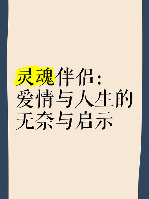 灵魂伴侣版本大全：六个年轻人的爱情与迷茫