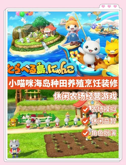 还在找喵喵岛2下载？这里有最全的下载途径！
