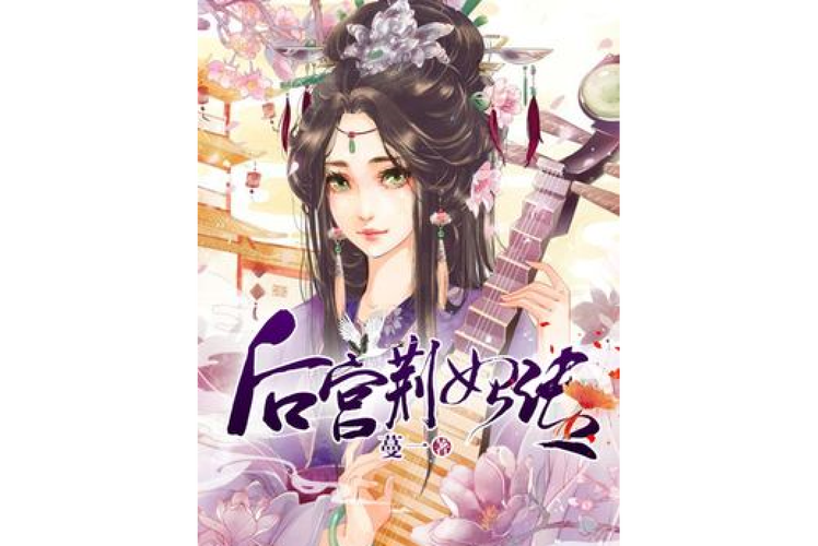 都市美艳后宫在哪下载？推荐几本好看的都市后宫小说