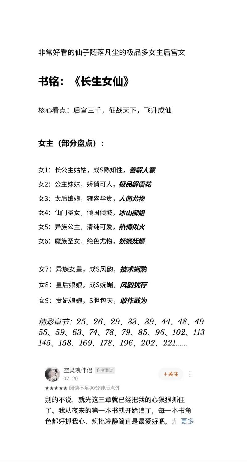 都市美艳后宫在哪下载？推荐几本好看的都市后宫小说