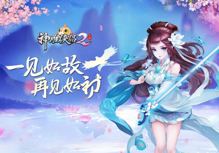 躲雨好去处：令人上瘾的杨过游戏分享