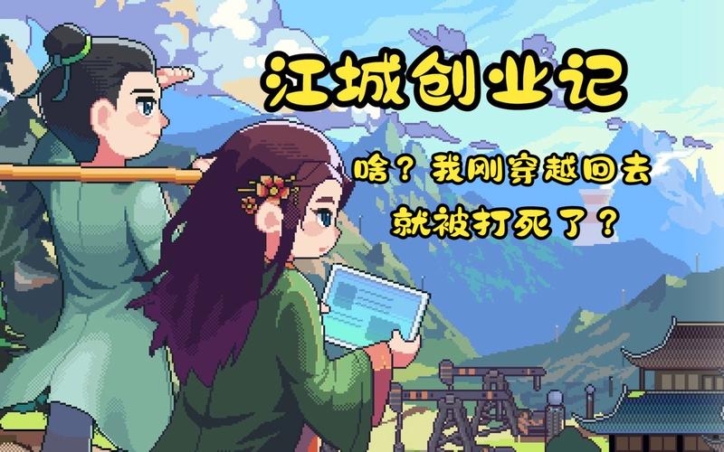 江城创业记游戏玩法：经营工厂，迎娶心仪姑娘
