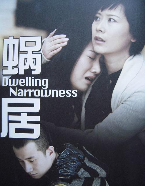 蜗居高清资源下载，安全便捷的下载渠道