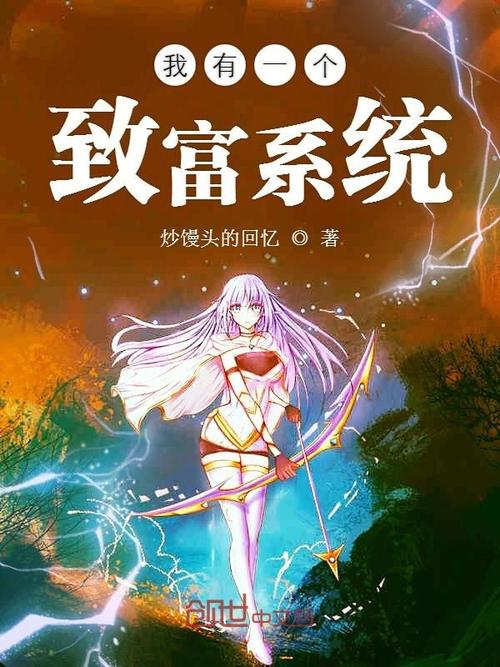 开局5个亿最新版本：小说资源免费下载，开启你的财富人生