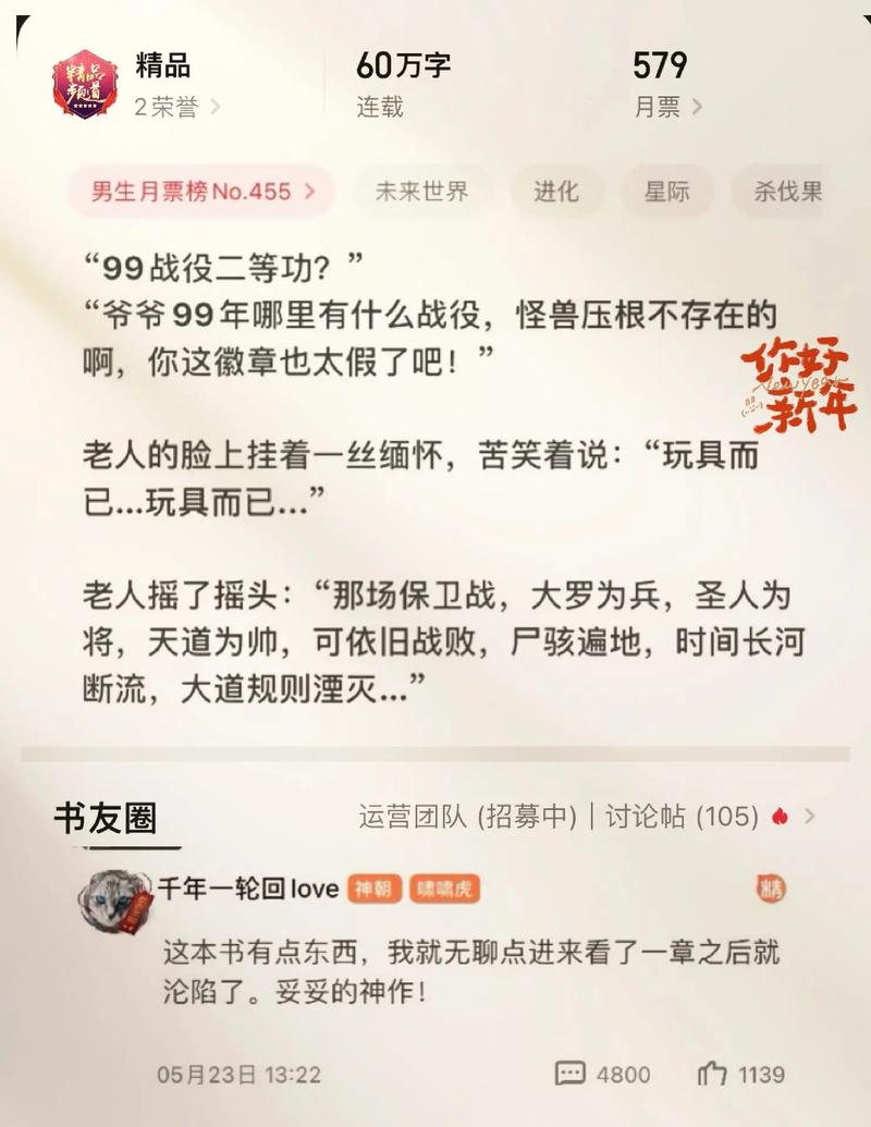 开局5个亿最新版本：小说资源免费下载，开启你的财富人生