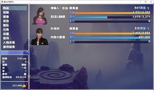 花都修仙游戏下载：体验修仙世界，开启你的冒险旅程！