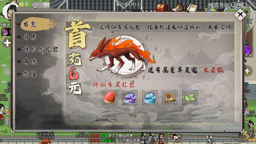 花都修仙游戏下载：体验修仙世界，开启你的冒险旅程！