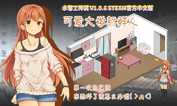 还在找水管工传说下载地址？这里有你想要的