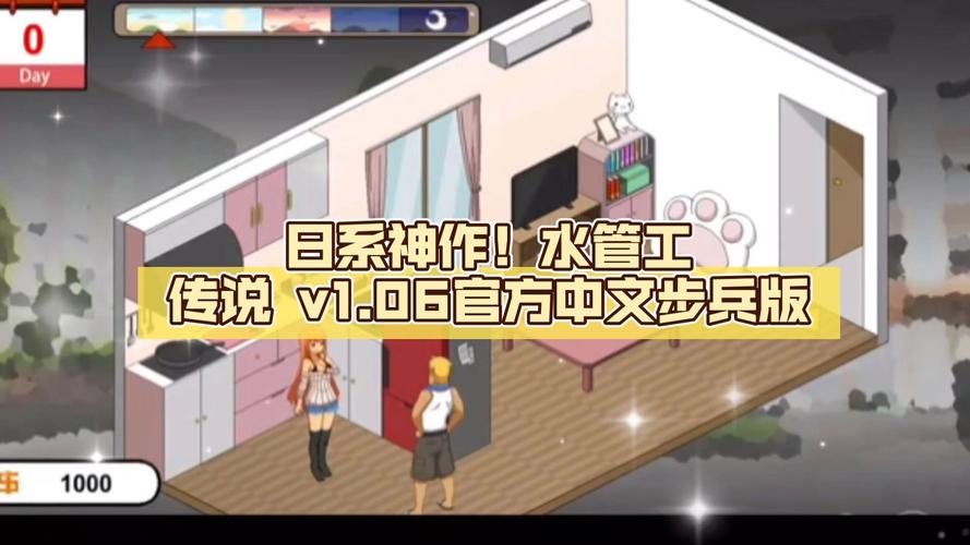还在找水管工传说下载地址？这里有你想要的