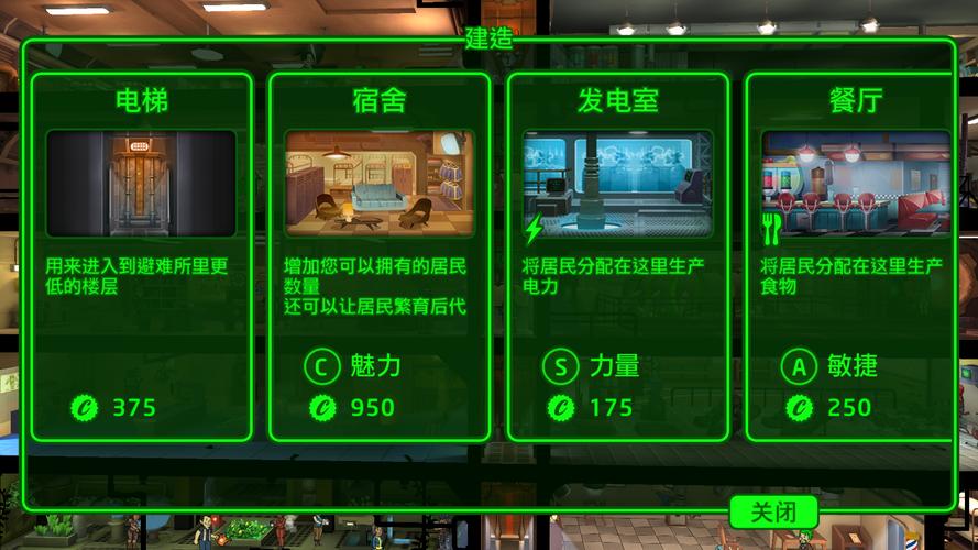 辐射避难所H版游戏攻略：轻松上手快速通关