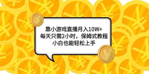 最后的圣女游戏下载教程：小白也能轻松上手